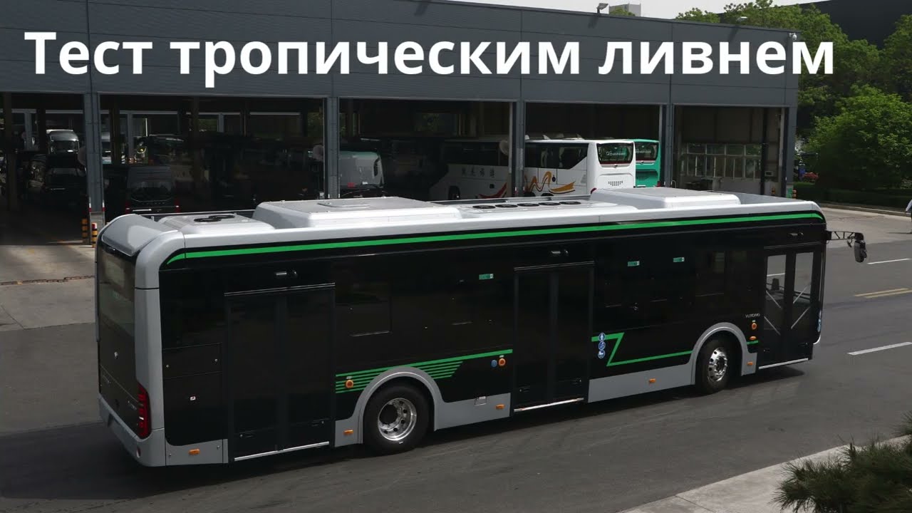 Автобус в Бассейне, и под дождём! Тестируем Электробус для Узбекистана на заводе "Новая Энергия"!
