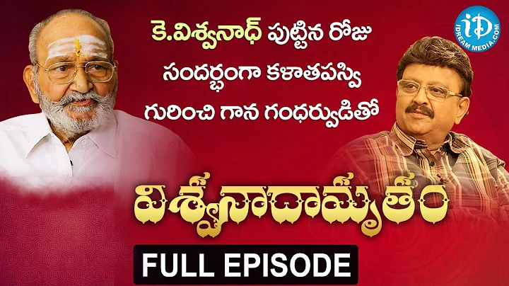 Kalatapaswi K Viswanath Birthday Special Video by Parthu Nemani - Full Episode || Viswanadhamrutha...