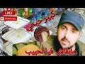 كبير حيمي مابقاش فيا لحبيب اللي غدر بيا  