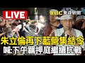 國民黨內部動盪