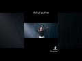 اصاله جديد المال السايب اصاله جديد المال السايب