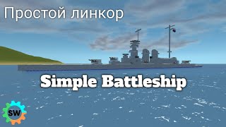 Simple Battleship | Sandbox World 3D