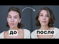 МАКИЯЖ НА КАЖДЫЙ ДЕНЬ | MrsWikie5