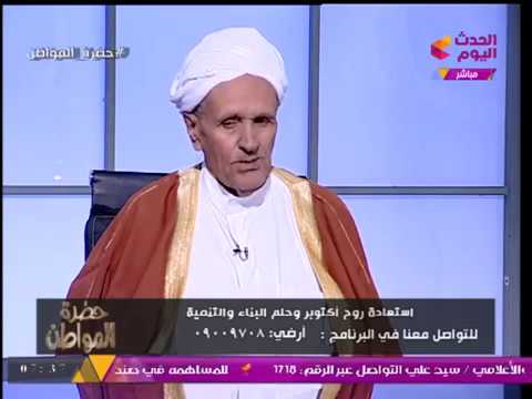 شيخ مجاهدين سيناء عن أحد أبطال الصاعقة المصرية خلال حرب 6 اكتوبر تعلمنا منه احتقار الخوف