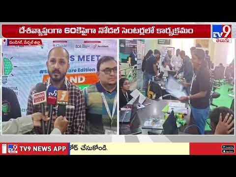 ఎంఎల్ఆర్ఎటీఎంలో స్మార్ట్ ఇండియా హ్యాకథాన్ గ్రాండ్ ఫినాలే - TV9