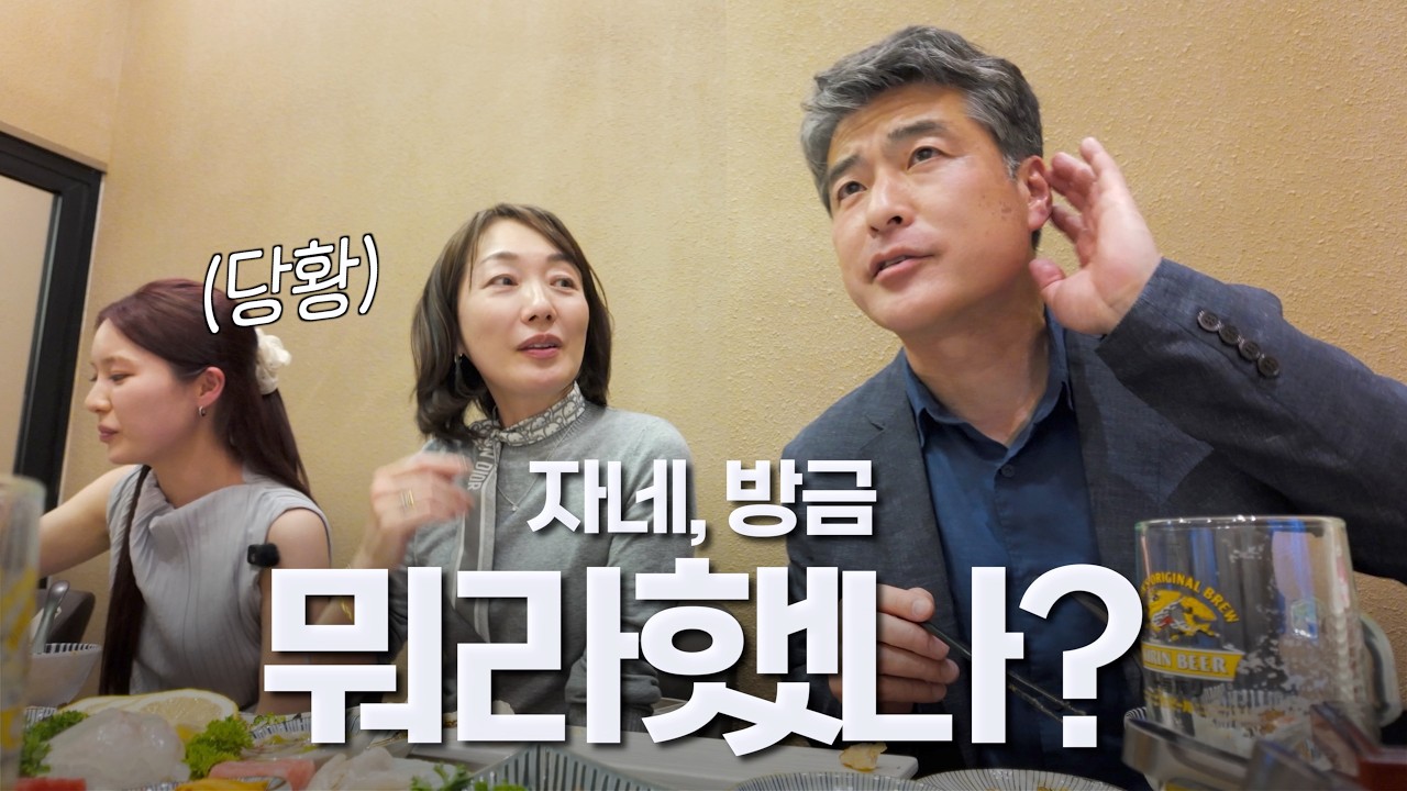 «Можем ли мы теперь завести ребёнка?..» Реакция японской тёщи (смеётся)