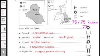 اول متوسط انكليزي حل صفحة 75 / 76 وصفحة 77 من كتاب النشاط 2023