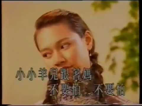 小小羊兒要回家 Karaoke