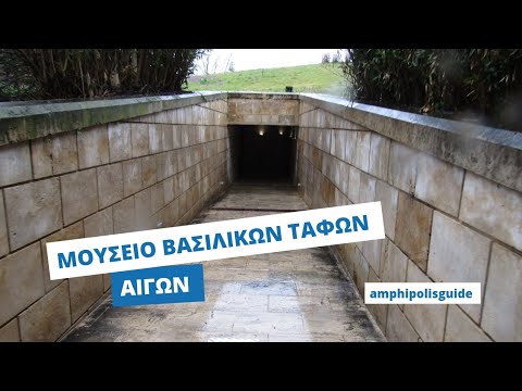 Μουσείο Βασιλικών Τάφων