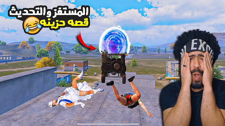 المستفز وتحديث علاء الدين 😂 قصه حزينه 🤣 @Mostafz