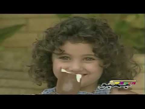 إعلان جمبو ايس كريم سبيس تون قديمة