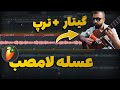 ساخت بیت ترپ در اف ال استودیو How To Make Melodic Trap Beat In Fl Studio ساخت بیت ترپ در اف ال استودیو How To Make Melodic Trap Beat In Fl Studio