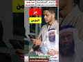 افعل أقصى ما بوسعك حتى تستغني عن الناس موقع لي نور لنصوص الوحي الكريم محمد بن نبيل بن خلوي الخطيب 