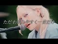 CHANMINA - I hate this love song【日本語字幕・歌詞・和訳】