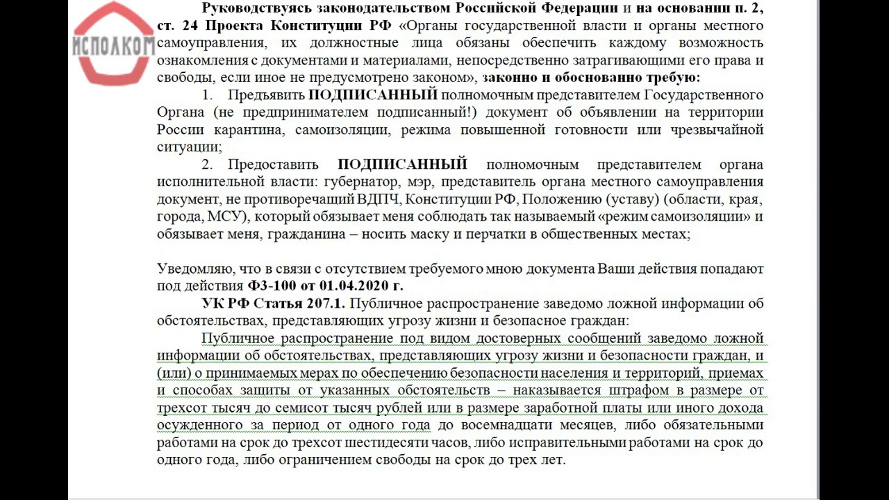 Заявление о предоставлении достоверной информации - YouTube