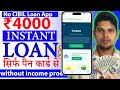Best New loan app 2025 || Today New Loan App - Best Loan App Fast Approval For Low Cibil Score
