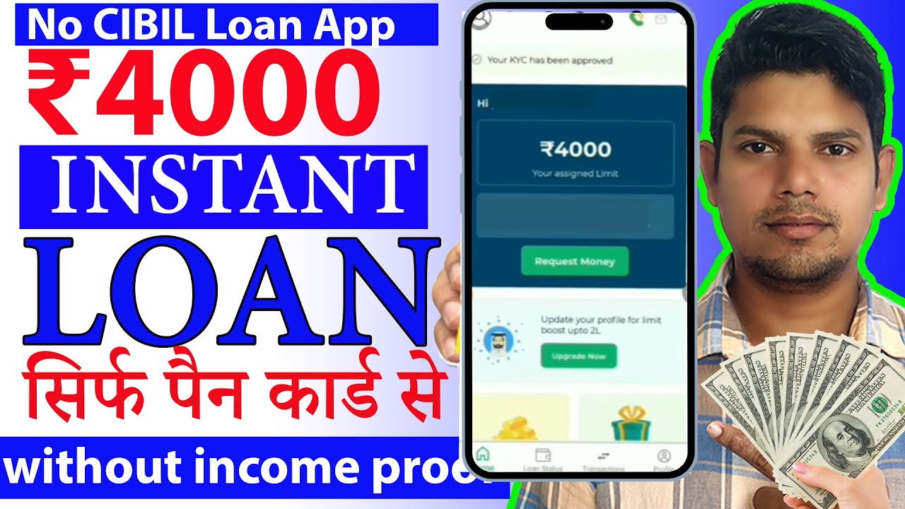 Best New loan app 2025 || Today New Loan App - Best Loan App Fast Approval For Low Cibil Score