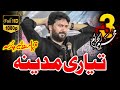 Zakir Ali Imran Jafri 3 Muharram 2025 Thatti Sharqi Chiniot Zakir Ali Imran Jafri 3 Muharram 2025 Thatti Sharqi Chiniot