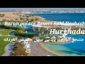 Baron Palace Resort Sahl Hashesh Hurghada *5 Preview #baron #hurghada