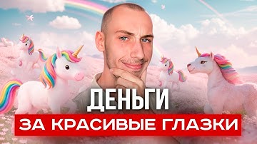 БЕСПЛАТНЫЕ ДЕНЬГИ в IT за SOFT-SKILLS | Полный гайд