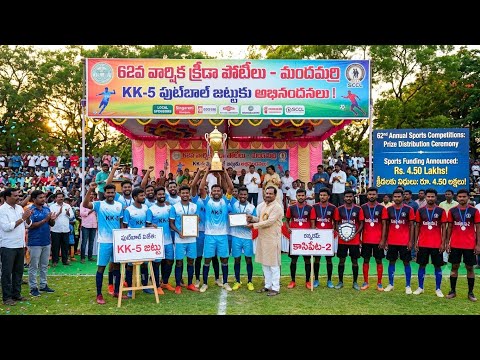 62nd Annual Sports Meet Begins in Mandamarri! ⚽ KK-5 Group Wins... Kasipet-2 Runners-up... | BT