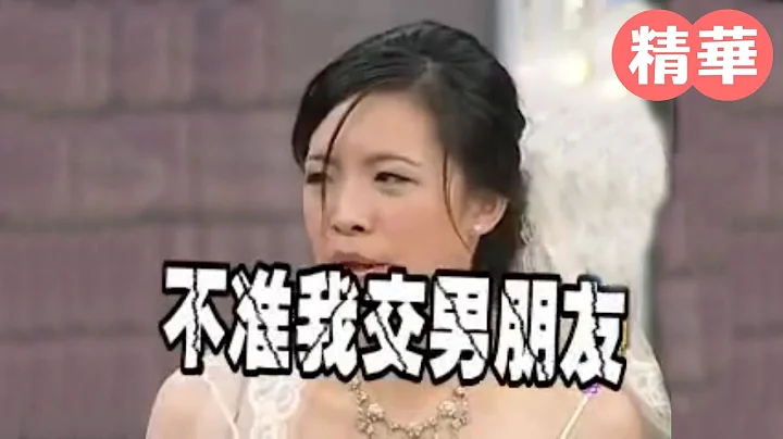 畸形的爱！姑丈上演不伦恋？竟强迫姪女“人与人连结”？【#分手擂台】EP86精华 - 天天要闻