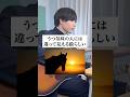 うつ気味の人には違って見える絵らしい。 #心理学 #あるある #だだだいご #弾き語り