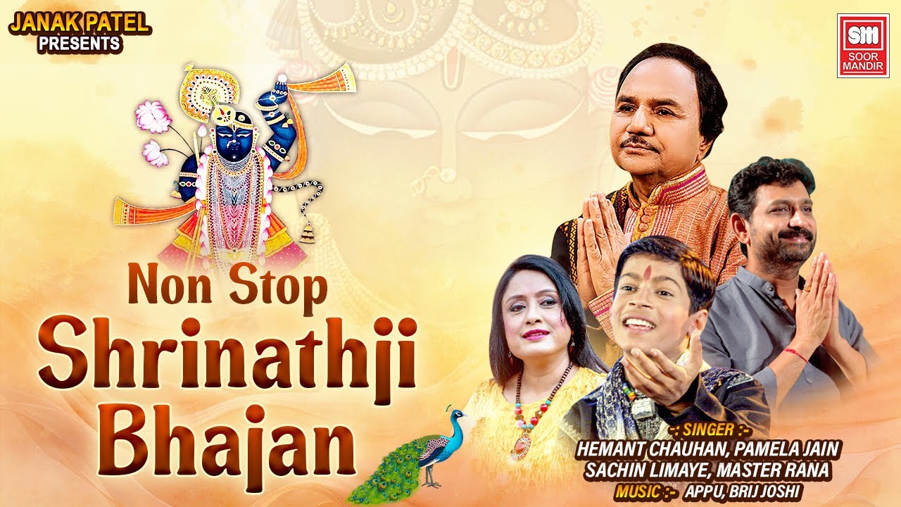 Top 11 Shrinathji Bhajan | શ્રીનાથજી ભજન | Gujarati Bhajan | Hemant Chauhan & Sachin Limaye