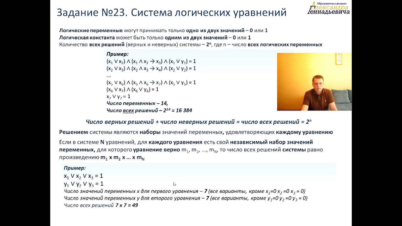 23 информатика огэ. 23 Задание Информатика. 23 ЕГЭ Информатика. Задания ЕГЭ Информатика по сложности. 23 Задание ЕГЭ.