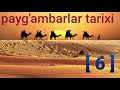 Payg&#39;ambarlar tarixi [ 6 ] | пайгамбарлар тарихи