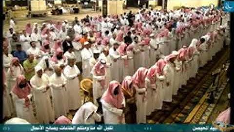 تلاوة مباركة للشيخ عبدالمجيد المحيسن في صلاة التراويح
