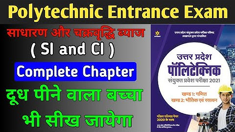 Polytechnic | Polytechnic Entrance Exam Prepration | CI and SI | Simple interest | Compound interest