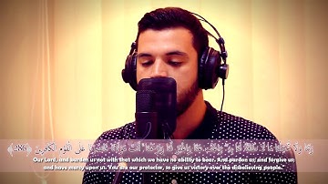 Besir Duraku - Al Baqarah (285-286) | بصير دوراكو - سورة البقرة