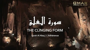 سورة العلق | اقرأ باسم ربك | عمر هشام العربي
