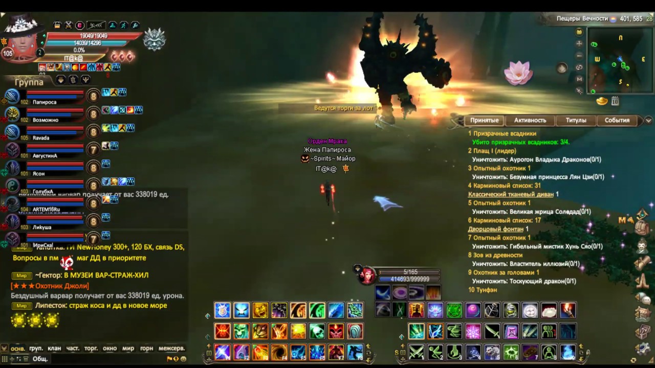 Пещера огненных скал пв. Пв пещеры. Пещера вечности в пв как попасть. Мобы неба равенства в пв. Perfect world плащ вознесения.