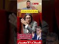Listen To What This Parliamentarian Said Algeria Morocco HouseDemolitions Casablanca Government 