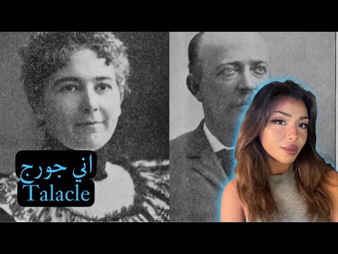 قصة امرأة غاضبة