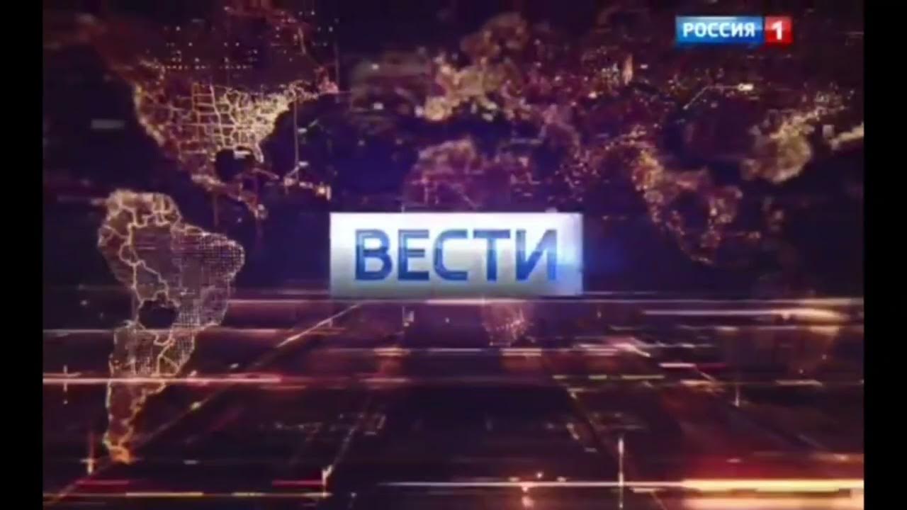Р субботу. Вести заставка. россия 1 заставка. вести в субботу заставка. вести в субботу заставка 2017.