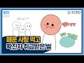[동아구연] EP.08 매운 사탕 먹고 확진자 취급받은 썰