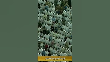 (ويوم القيامة) أواخر سورة الزمر بصوت خاشع مبكي للشيخ ماهر المعيقلي من الحرم صوت جميل| الجزء الثالث.