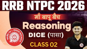 RRB NTPC Reasoning Practice Set 02 | RRB NTPC Reasoning Classes 2025 | RRB NTPC  Dise Reasoning 2025