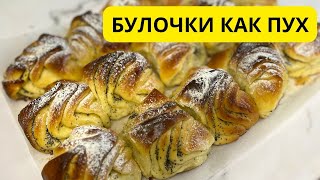 Булочка рецепт. Булочки с маком. Мягкие, сладкие булочки🥐🥐🥐