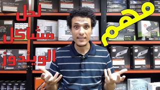 ال سح ر ال ذي يح دث خل ف ال ك وال ي س ع ند ت شغي ل الك مبي وت ر       أس رار لا تع رفها     - اسمعها