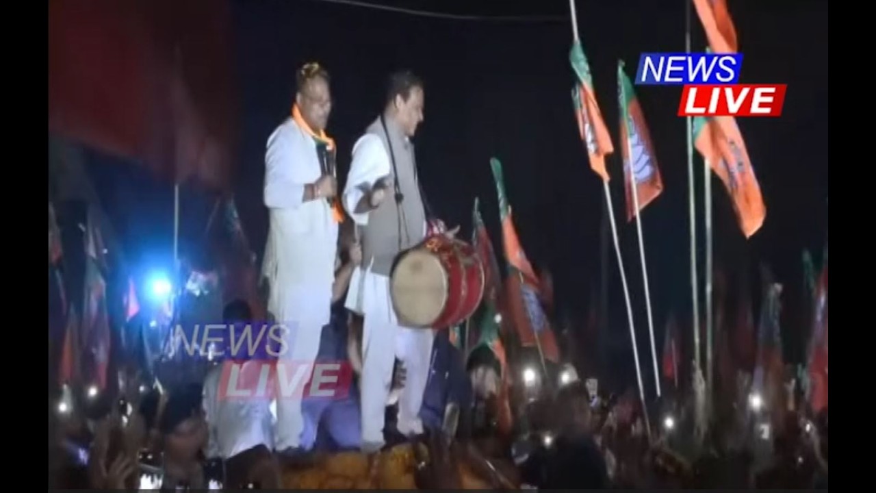 জন আশীৰ্বাদ যাত্ৰাত মাদল বজাই নাচিলে মুখ্যমন্ত্ৰী ড০ হিমন্ত বিশ্ব শৰ্মাই