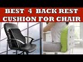 Best 4 Backrest Cushions in India 2023