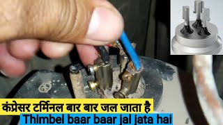 एसी कंप्रेसर का टर्मिनल, थिंबल बार-बार जल जाता है | ac compressor terminal repair kit