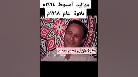 📻 الشيخه ليلي حسن🎧رائعه سوره المؤمنون 👌 تجليات روعه 👌 اسمع وصل علي النبي 💙