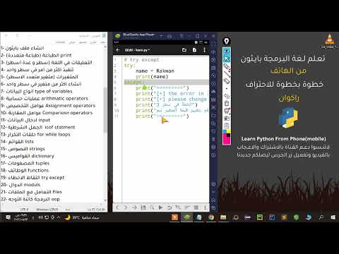 Learn Python from your phone: Error handling (try except) | learn python from phone