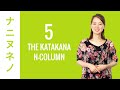 10-Day Katakana Challenge Day 5 - Learn to Read and Write Japanese