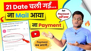 21 Date has gone but Payment Email not received || Adsense Payment Not Received in Bank 2022